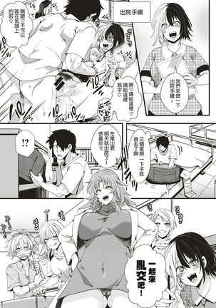 GalSyn! -Yukai Tekietsu- Page #16