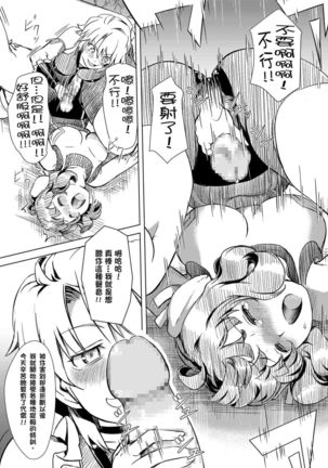 Futanari!! Champion Road | 扶他!! 冠軍之路 Vol. 1 Page #20
