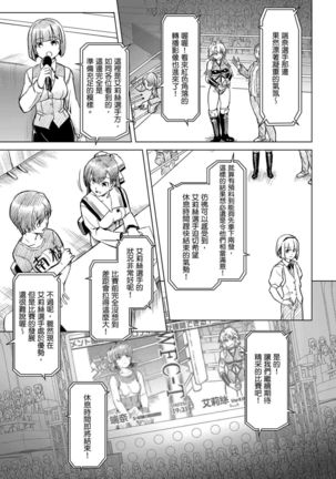 Futanari!! Champion Road | 扶他!! 冠軍之路 Vol. 1 Page #32