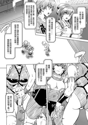 Futanari!! Champion Road | 扶他!! 冠軍之路 Vol. 1 - Page 13