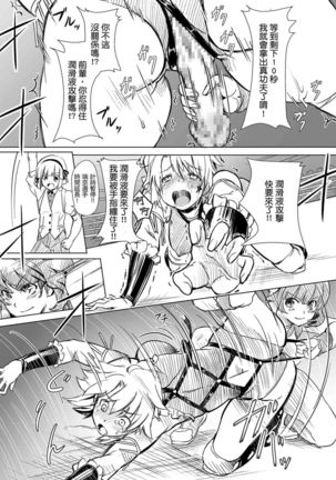 Futanari!! Champion Road | 扶他!! 冠軍之路 Vol. 1 Page #50