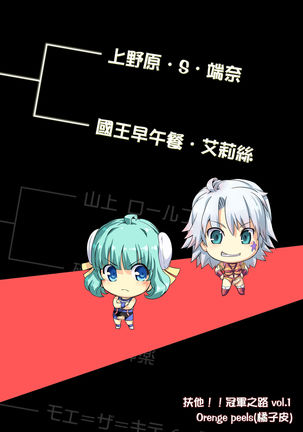 Futanari!! Champion Road | 扶他!! 冠軍之路 Vol. 1 Page #62