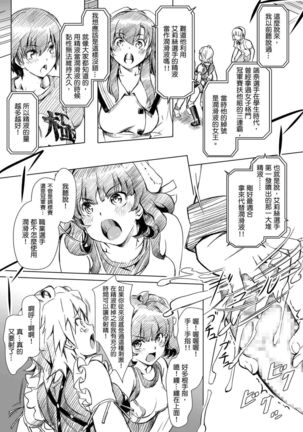 Futanari!! Champion Road | 扶他!! 冠軍之路 Vol. 1 Page #40