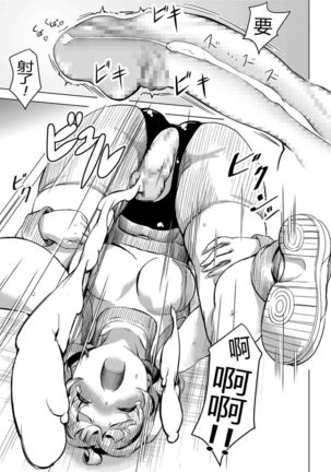 Futanari!! Champion Road | 扶他!! 冠軍之路 Vol. 1 Page #22