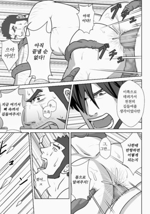 Allegiance Page #32