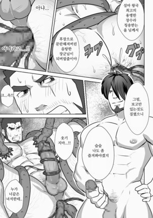 Allegiance Page #20