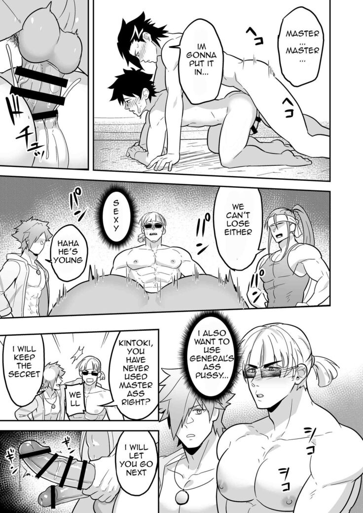 Atama o Karappo ni Shite Yomu FateGO SKB Hon 2