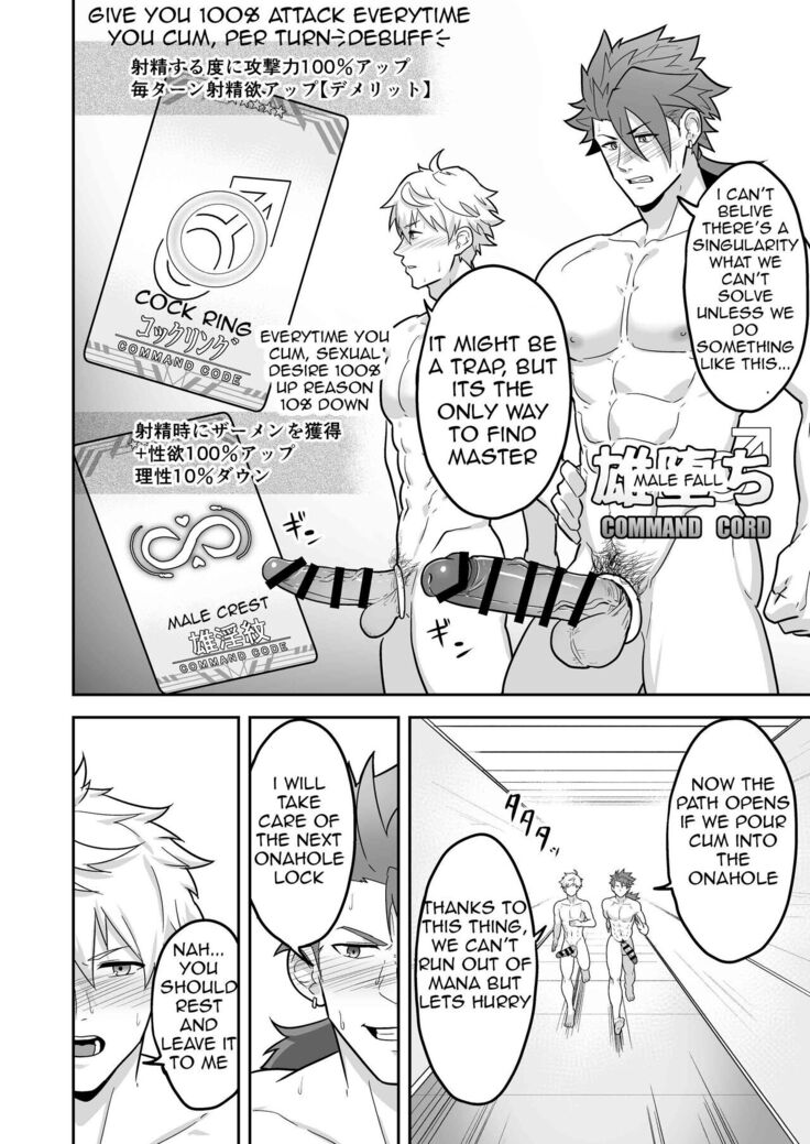 Atama o Karappo ni Shite Yomu FateGO SKB Hon 2