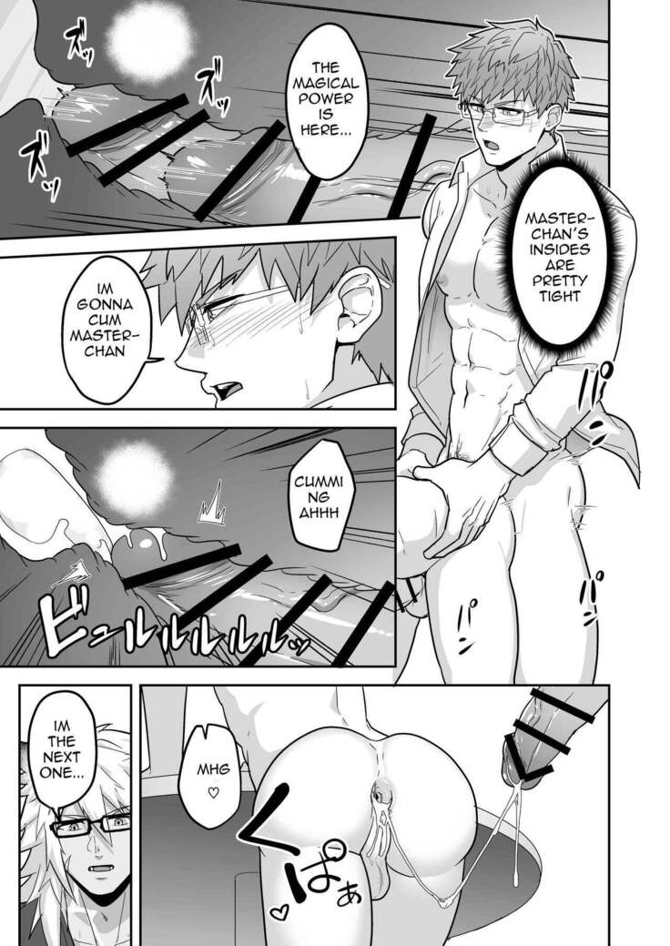 Atama o Karappo ni Shite Yomu FateGO SKB Hon 2