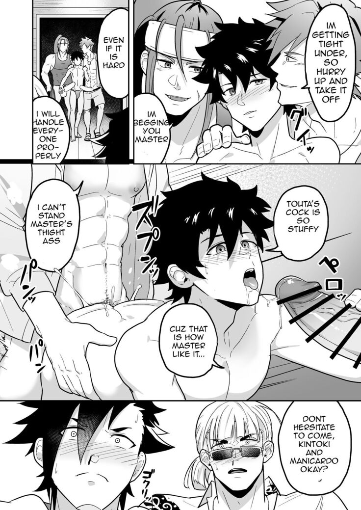 Atama o Karappo ni Shite Yomu FateGO SKB Hon 2