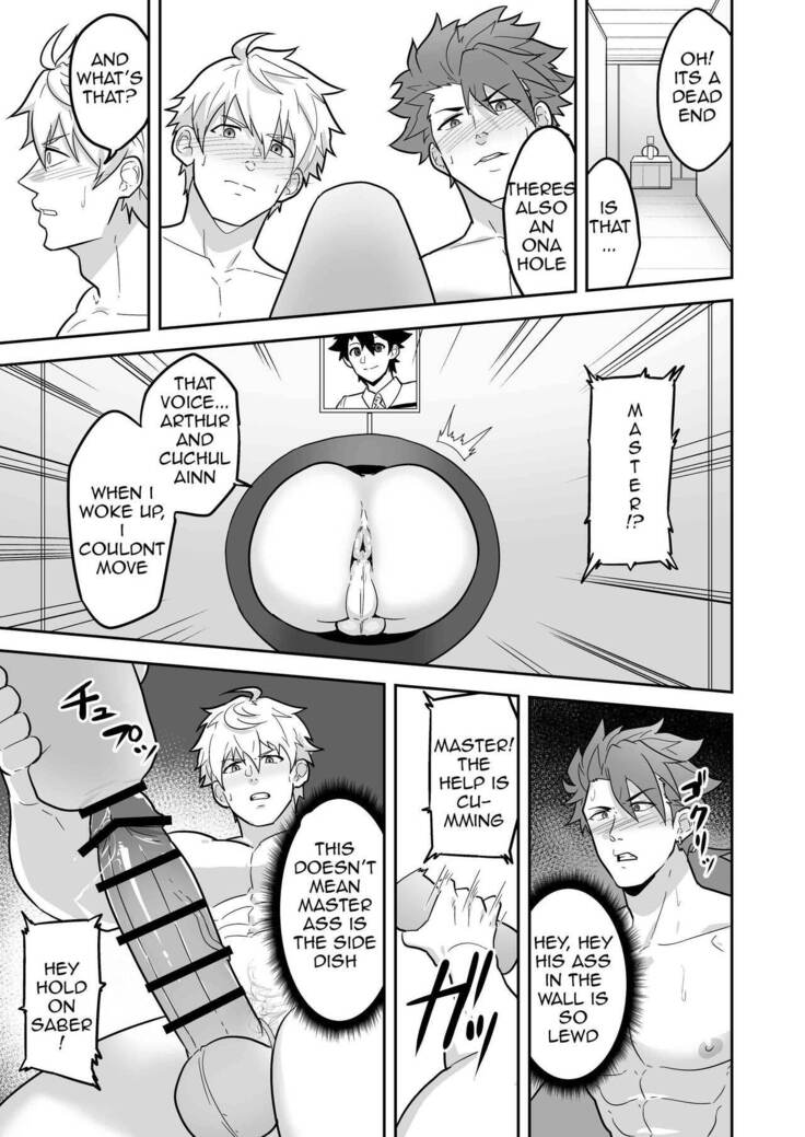 Atama o Karappo ni Shite Yomu FateGO SKB Hon 2