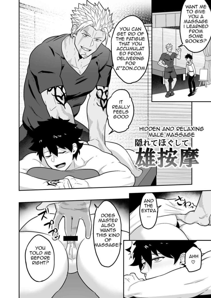 Atama o Karappo ni Shite Yomu FateGO SKB Hon 2