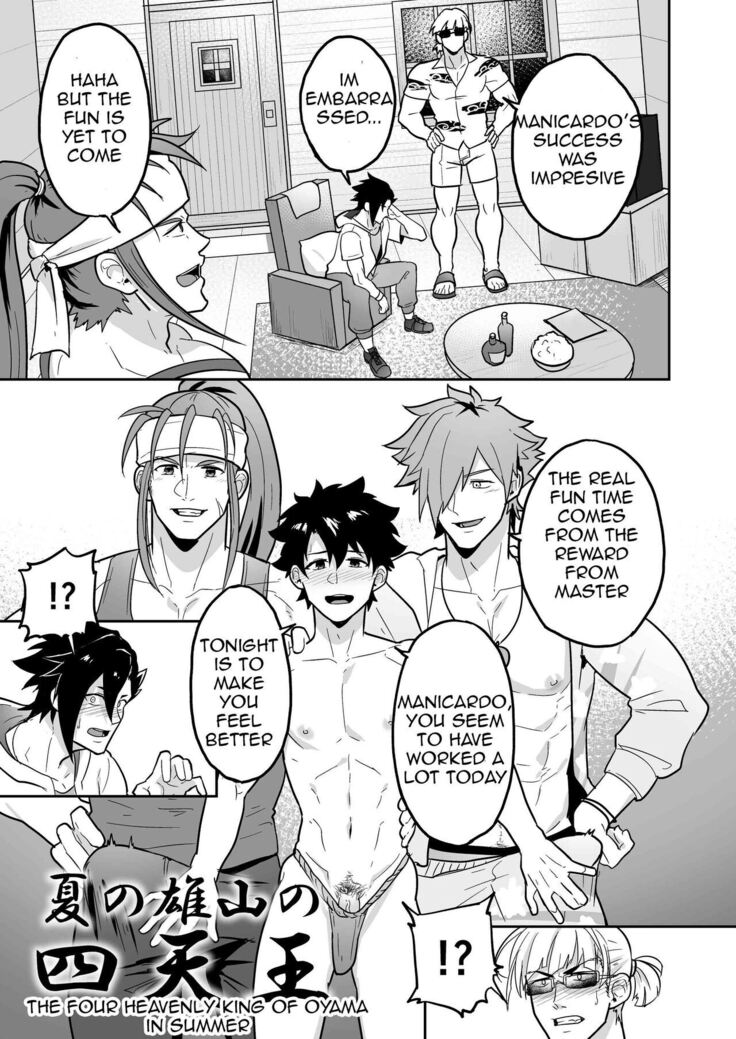 Atama o Karappo ni Shite Yomu FateGO SKB Hon 2