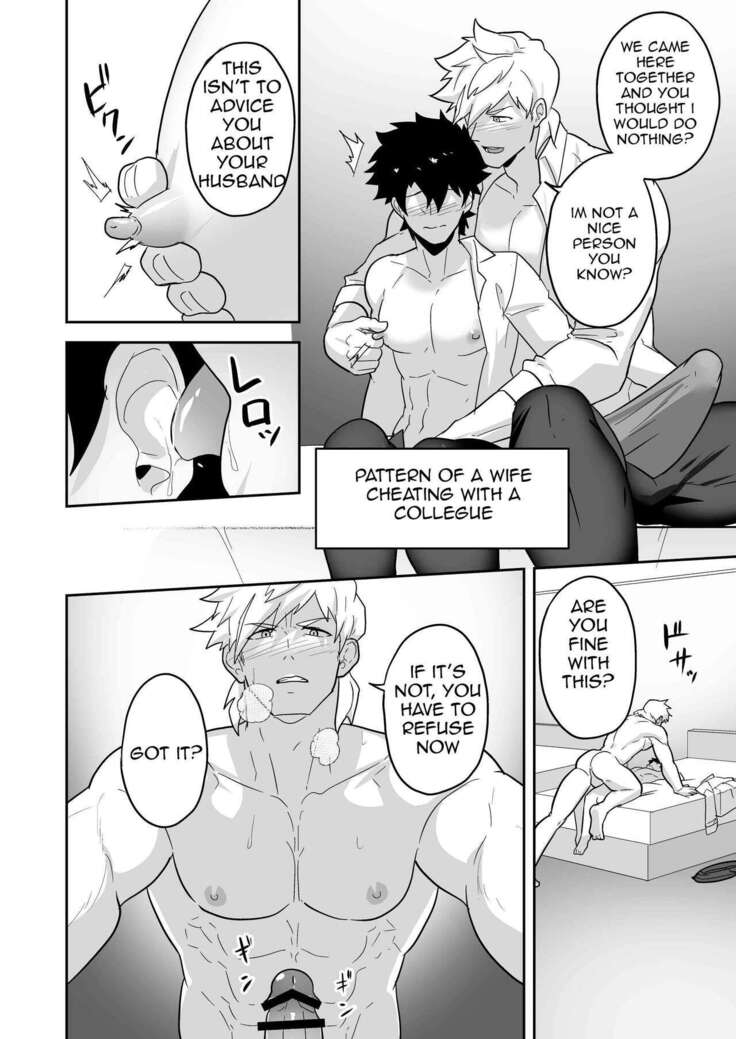 Atama o Karappo ni Shite Yomu FateGO SKB Hon 2