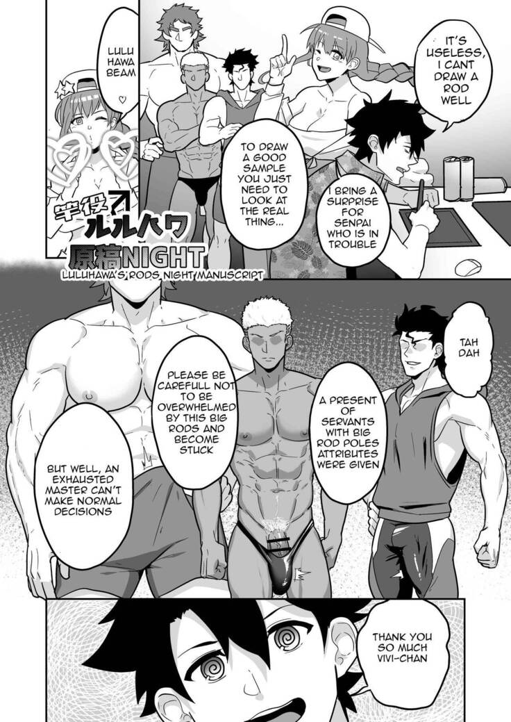 Atama o Karappo ni Shite Yomu FateGO SKB Hon 2