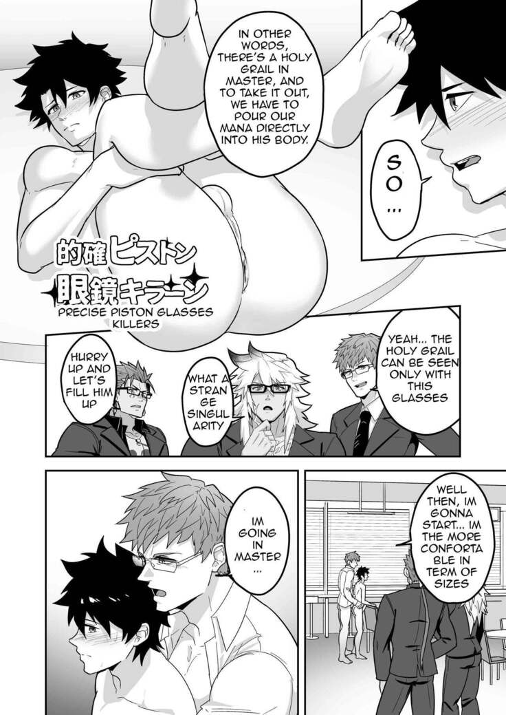 Atama o Karappo ni Shite Yomu FateGO SKB Hon 2
