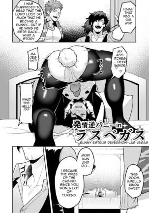 Atama o Karappo ni Shite Yomu FateGO SKB Hon 2 - Page 18