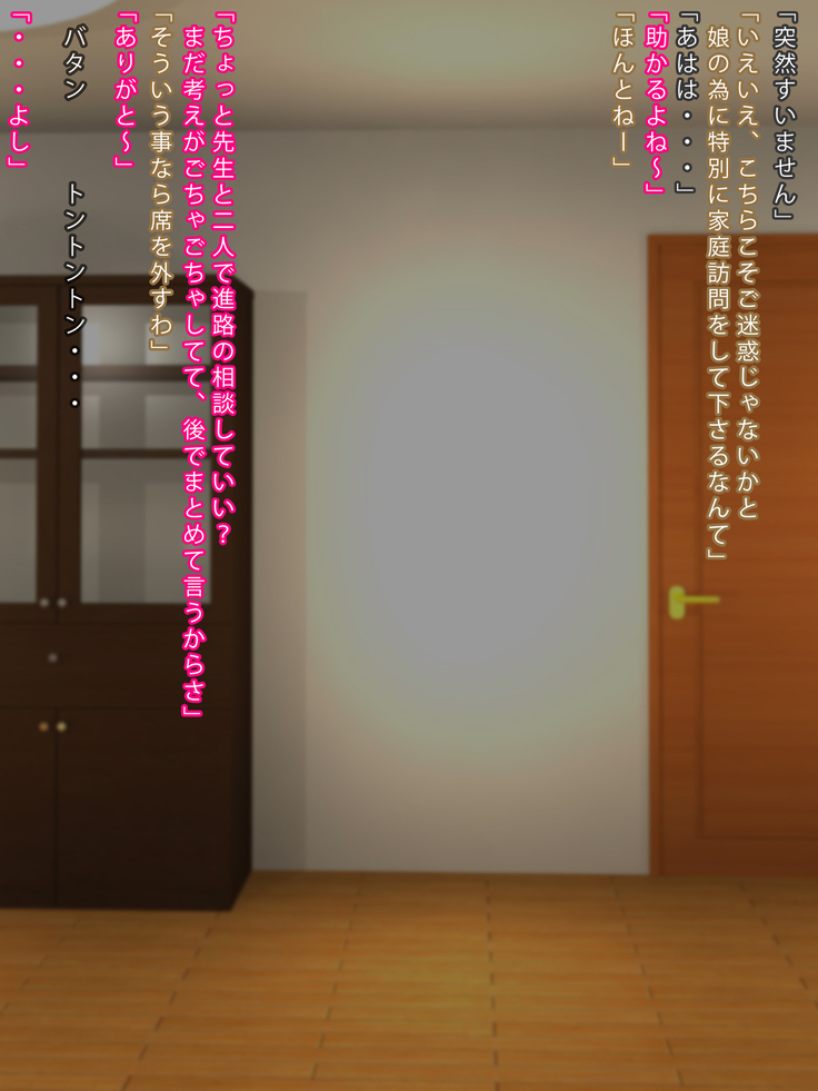 Roshutsukyou no Kiken na Oshiego to Issho