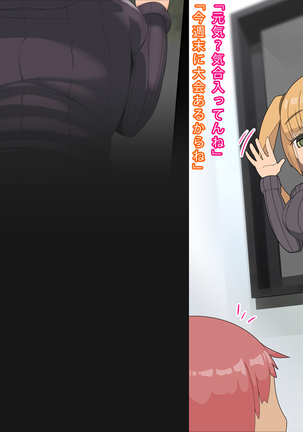 Roshutsukyou no Kiken na Oshiego to Issho Page #70