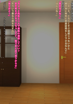 Roshutsukyou no Kiken na Oshiego to Issho Page #80