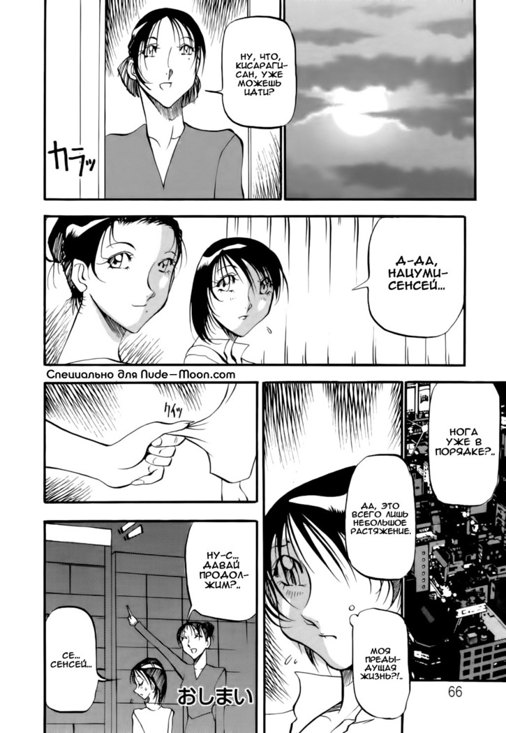 Mermaid no You ni - like a mermaid | Словно русалка Ch. 1-4