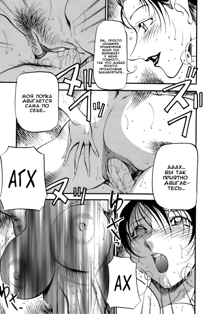 Mermaid no You ni - like a mermaid | Словно русалка Ch. 1-4