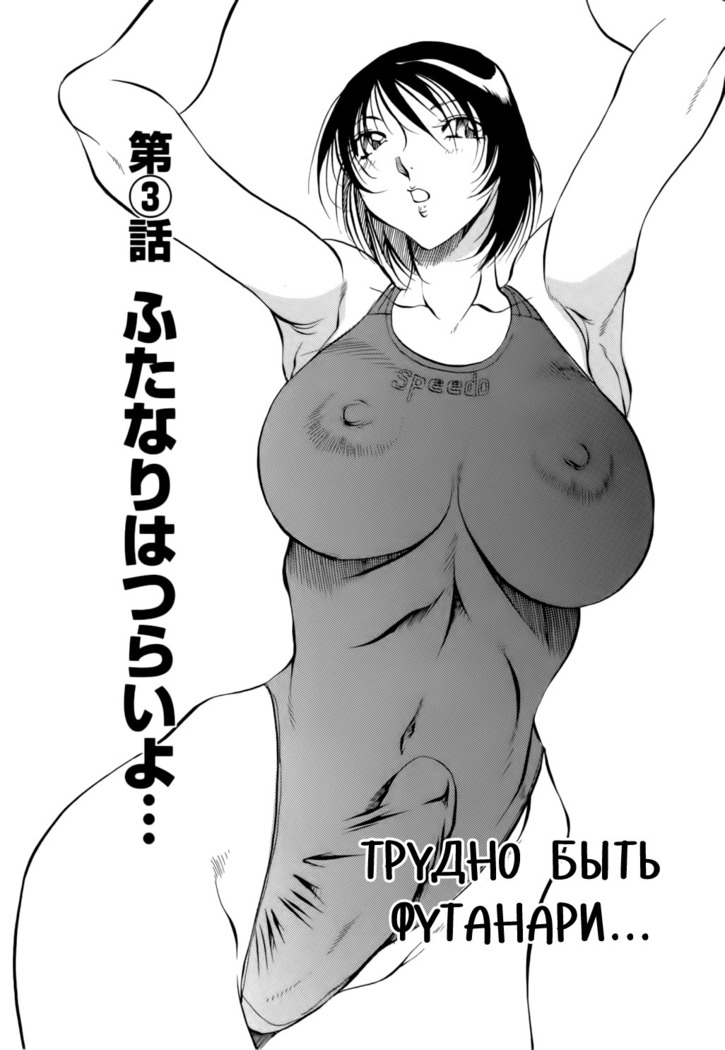 Mermaid no You ni - like a mermaid | Словно русалка Ch. 1-4