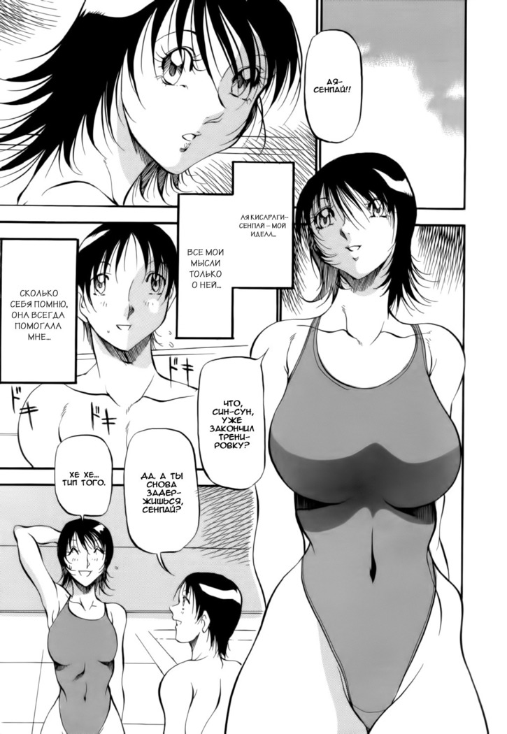 Mermaid no You ni - like a mermaid | Словно русалка Ch. 1-4