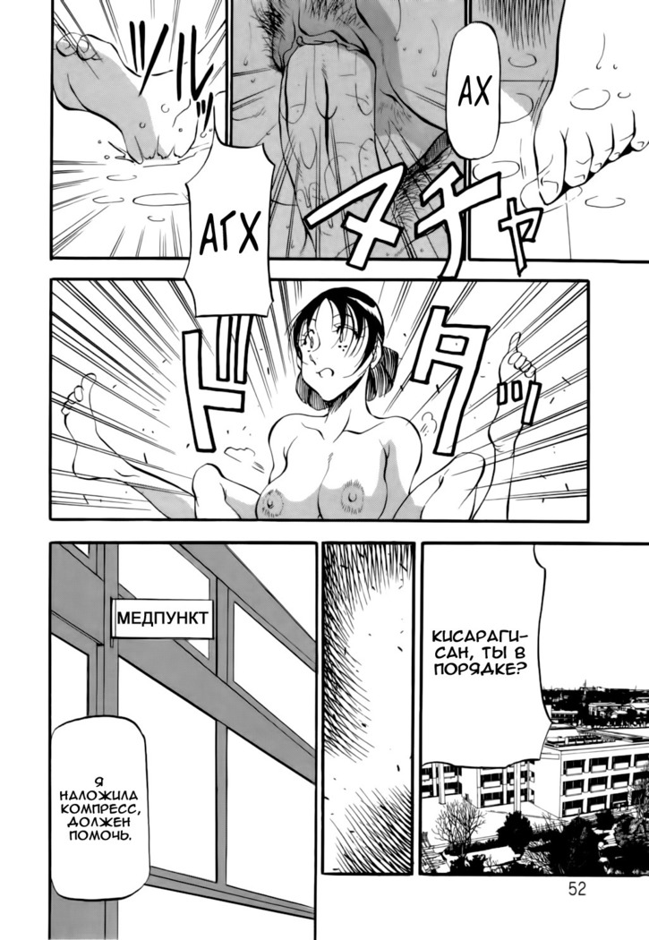 Mermaid no You ni - like a mermaid | Словно русалка Ch. 1-4