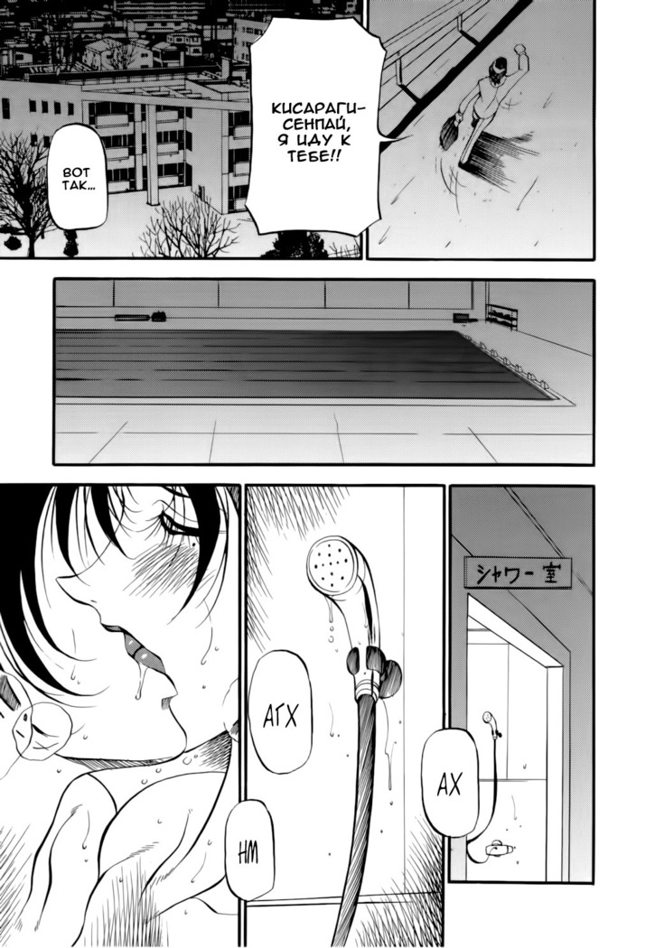 Mermaid no You ni - like a mermaid | Словно русалка Ch. 1-4