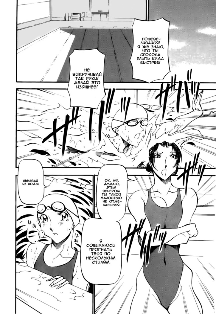 Mermaid no You ni - like a mermaid | Словно русалка Ch. 1-4