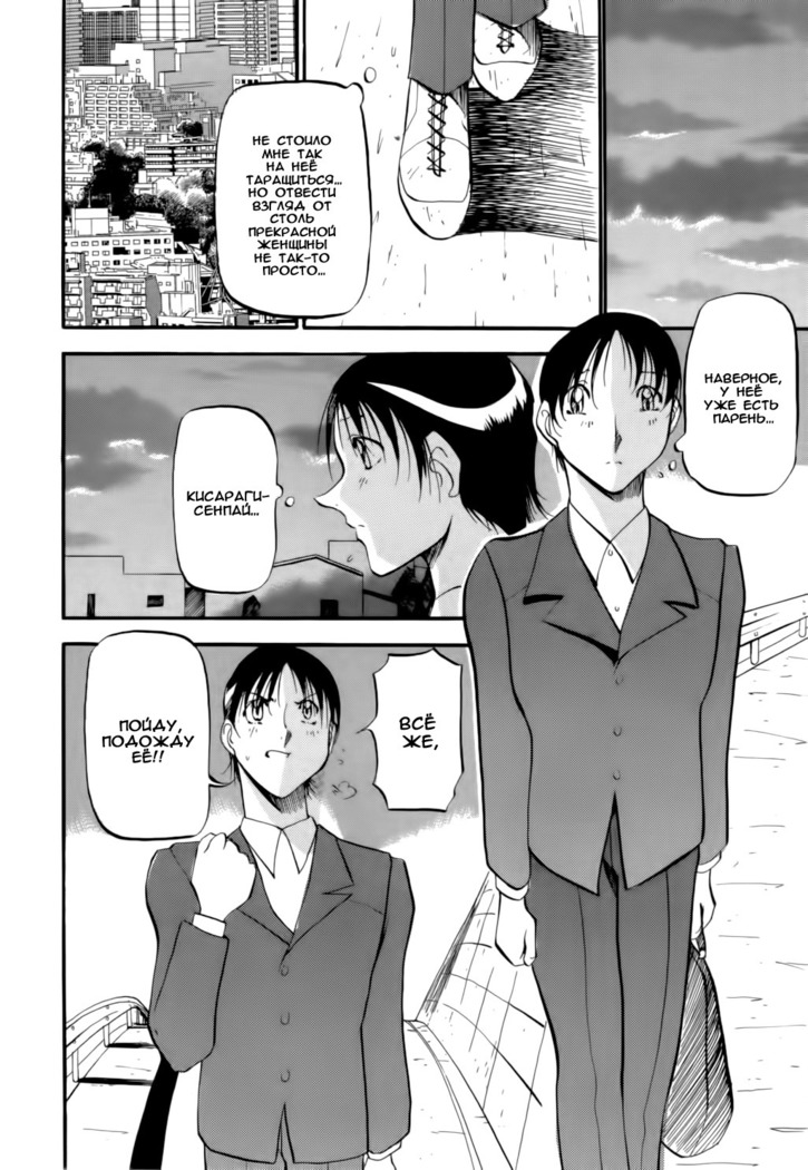 Mermaid no You ni - like a mermaid | Словно русалка Ch. 1-4