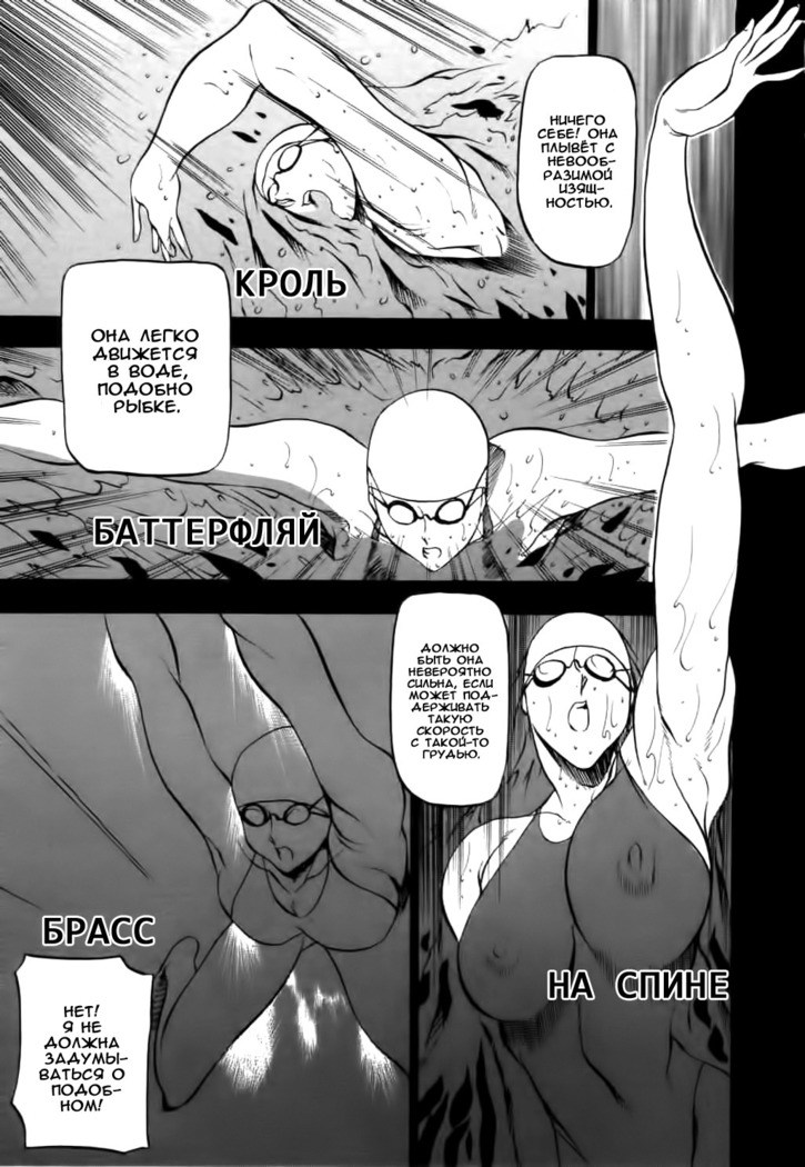Mermaid no You ni - like a mermaid | Словно русалка Ch. 1-4