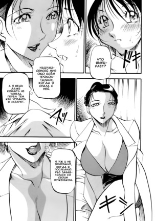 Mermaid no You ni - like a mermaid | Словно русалка Ch. 1-4 Page #56