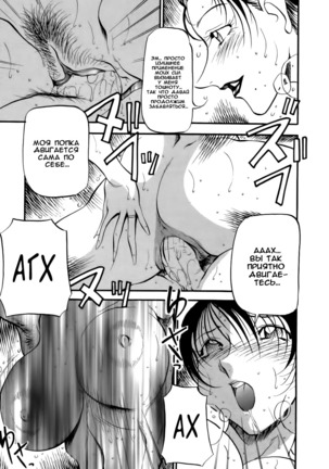 Mermaid no You ni - like a mermaid | Словно русалка Ch. 1-4 Page #62