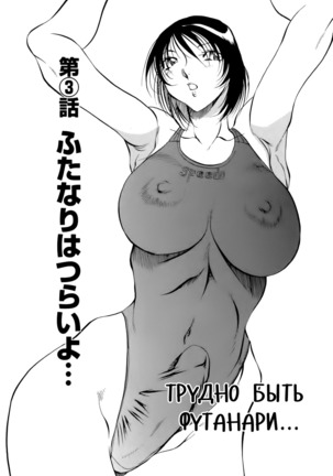 Mermaid no You ni - like a mermaid | Словно русалка Ch. 1-4 Page #49