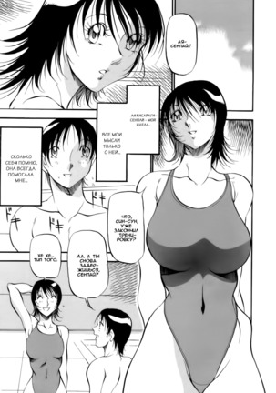 Mermaid no You ni - like a mermaid | Словно русалка Ch. 1-4 Page #28
