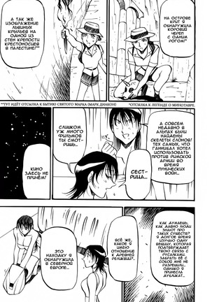 Mermaid no You ni - like a mermaid | Словно русалка Ch. 1-4 Page #79