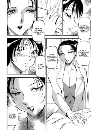 Mermaid no You ni - like a mermaid | Словно русалка Ch. 1-4 Page #55