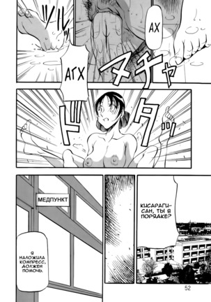 Mermaid no You ni - like a mermaid | Словно русалка Ch. 1-4 Page #53