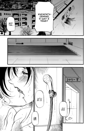 Mermaid no You ni - like a mermaid | Словно русалка Ch. 1-4 Page #32