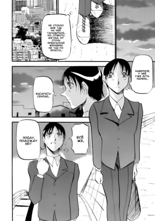 Mermaid no You ni - like a mermaid | Словно русалка Ch. 1-4 Page #31