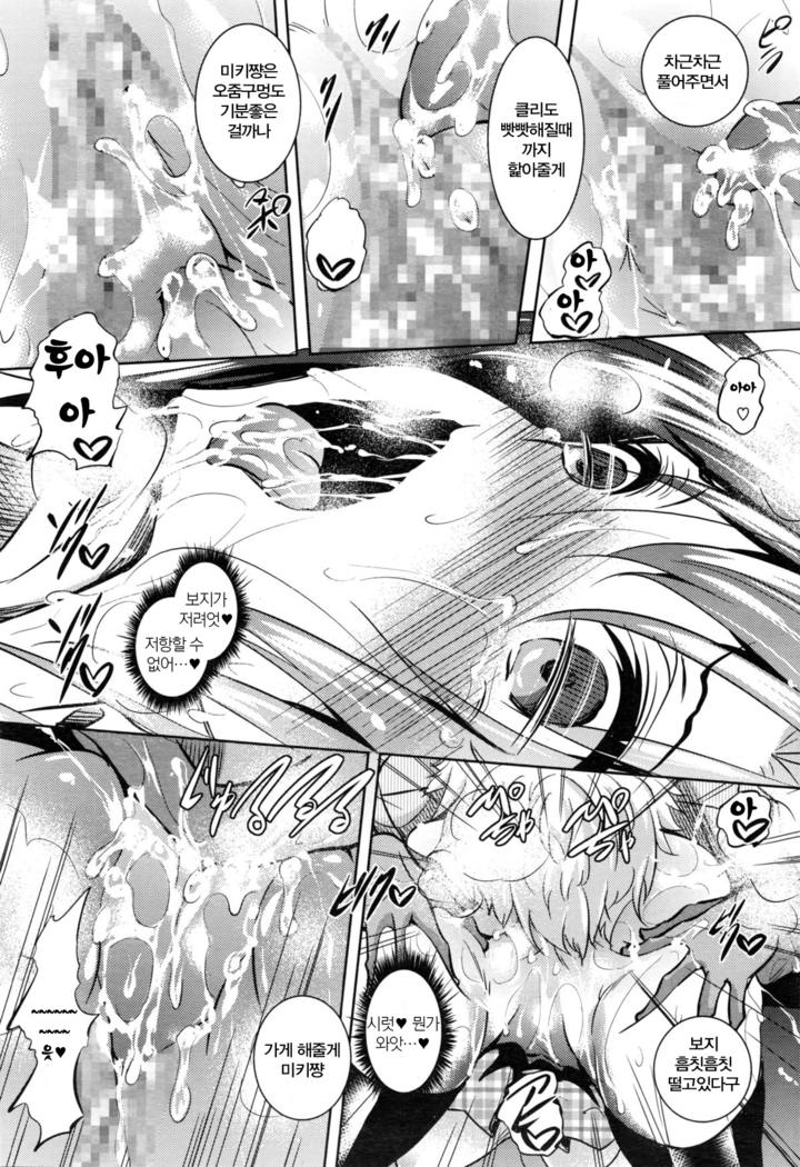 聖百合ヶ丘女学園性奴会 第一話