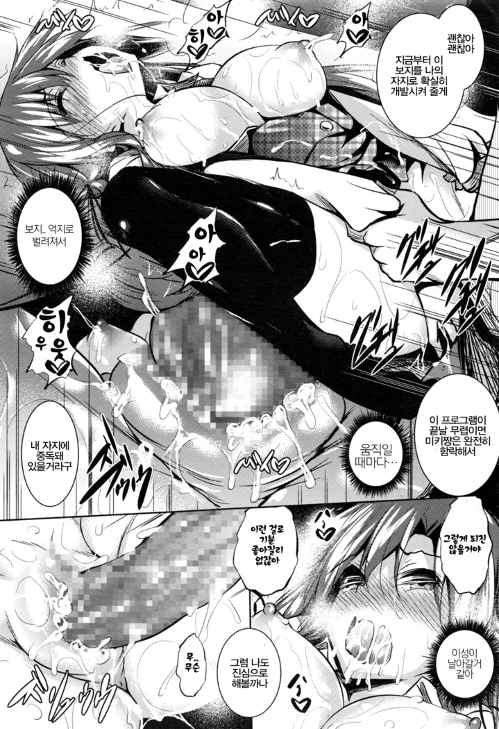 聖百合ヶ丘女学園性奴会 第一話