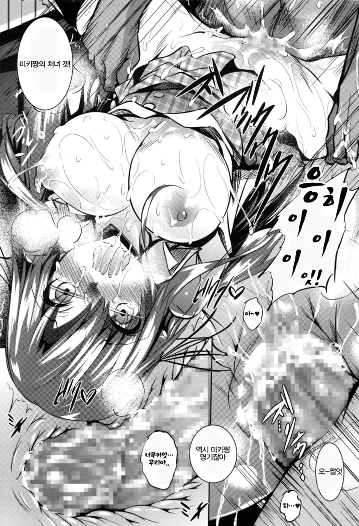 聖百合ヶ丘女学園性奴会 第一話