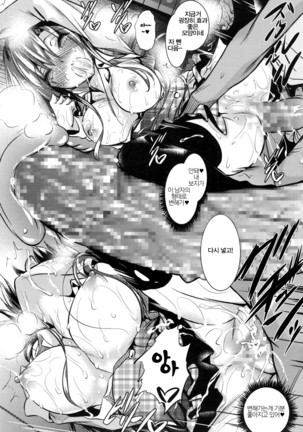 聖百合ヶ丘女学園性奴会 第一話 Page #23