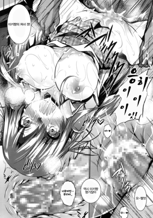 聖百合ヶ丘女学園性奴会 第一話 Page #20