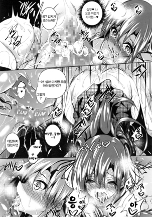 聖百合ヶ丘女学園性奴会 第一話 Page #26
