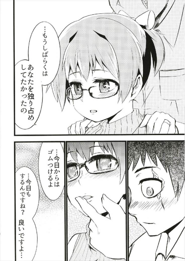 Sekai de Ichiban Aishiteru!!! ~Shiranui R18 Tanpen Shuu~