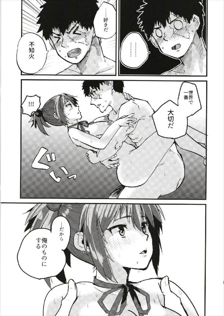 Sekai de Ichiban Aishiteru!!! ~Shiranui R18 Tanpen Shuu~